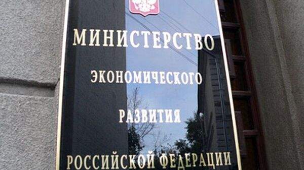 Read more about the article Минэкономразвития: рост ВВП в октябре ускорился до 1,6% в годовом выражении